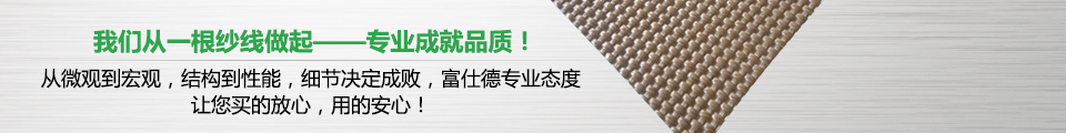 我們從一根紗線(xiàn)做起-專(zhuān)業(yè)成就品質(zhì)！