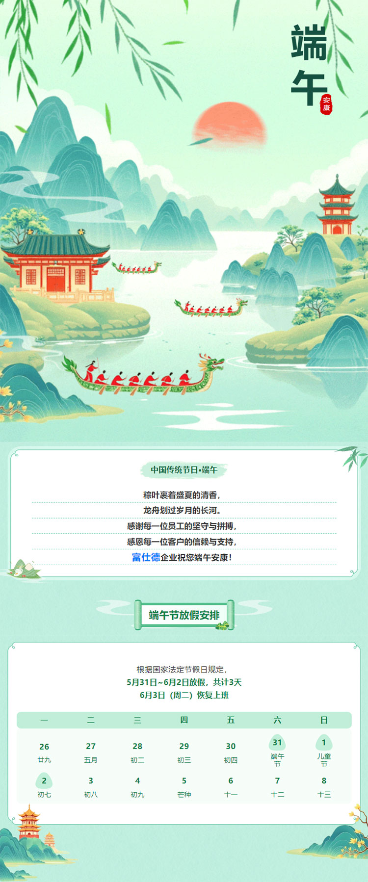 端午.jpg